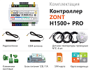 ZONT H1500+ Pro Универсальный GSM / Wi-Fi / Etherrnet контроллер с доставкой в Димитровград