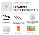 ZONT Climatic 1.1 Погодозависимый автоматический GSM / Wi-Fi регулятор (1 ГВС + 1прямой/смесительный) с доставкой в Димитровград
