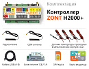 ZONT H2000+ Универсальный GSM / Etherrnet контроллер с доставкой в Димитровград