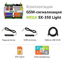MEGA SX-350 Light Мини-контроллер с функциями охранной сигнализации с доставкой в Димитровград