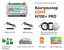 ZONT H700+ Pro Универсальный GSM / Wi-Fi контроллер с доставкой в Димитровград