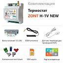 ZONT H-1V NEW new!Отопительный GSM / Wi-Fi термостат на DIN-рейку с доставкой в Димитровград
