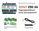 ZRE-66 Радиорелейный блок расширения для контроллеров H2000+ и C2000+(868 МГц) с доставкой в Димитровград