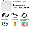ZONT SMART 2.0 Отопительный GSM / Wi-Fi контроллер на стену и DIN-рейку с доставкой в Димитровград